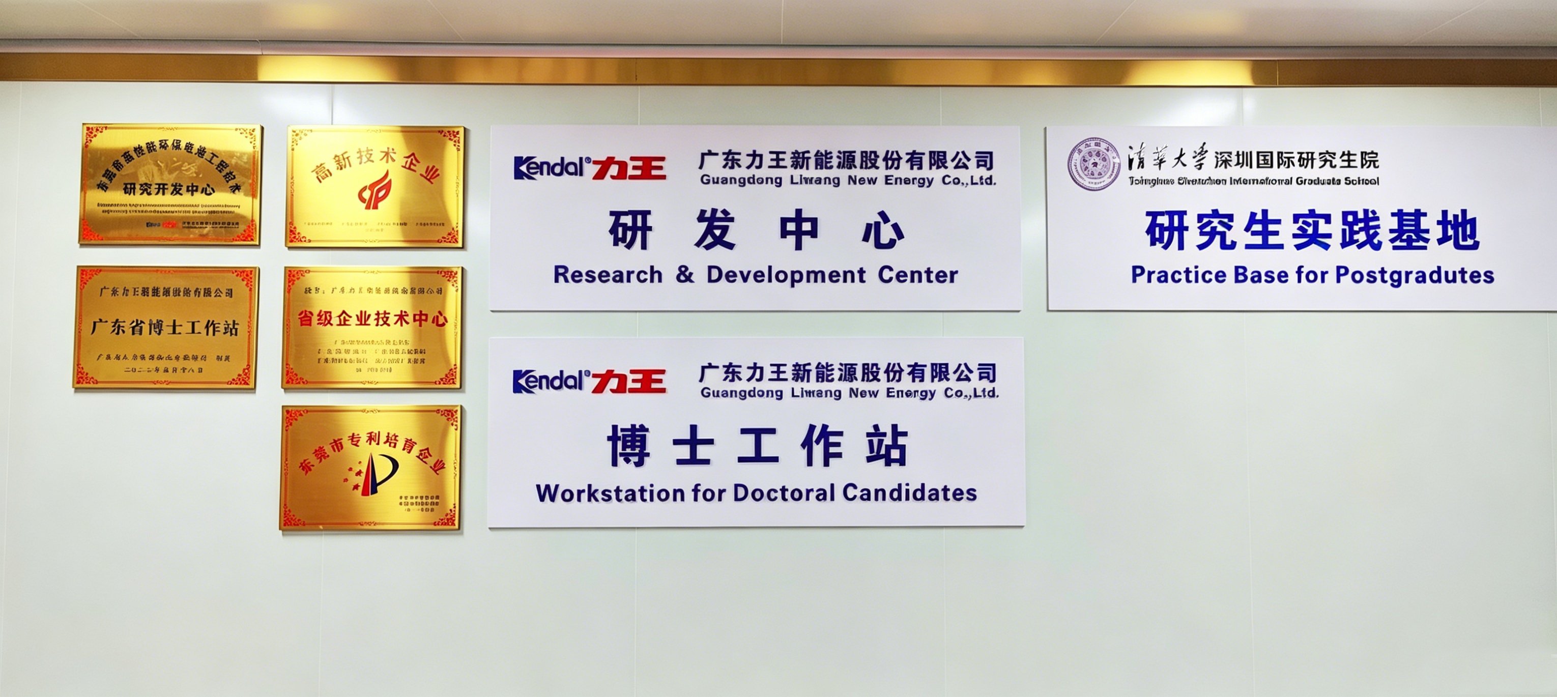 技术研发